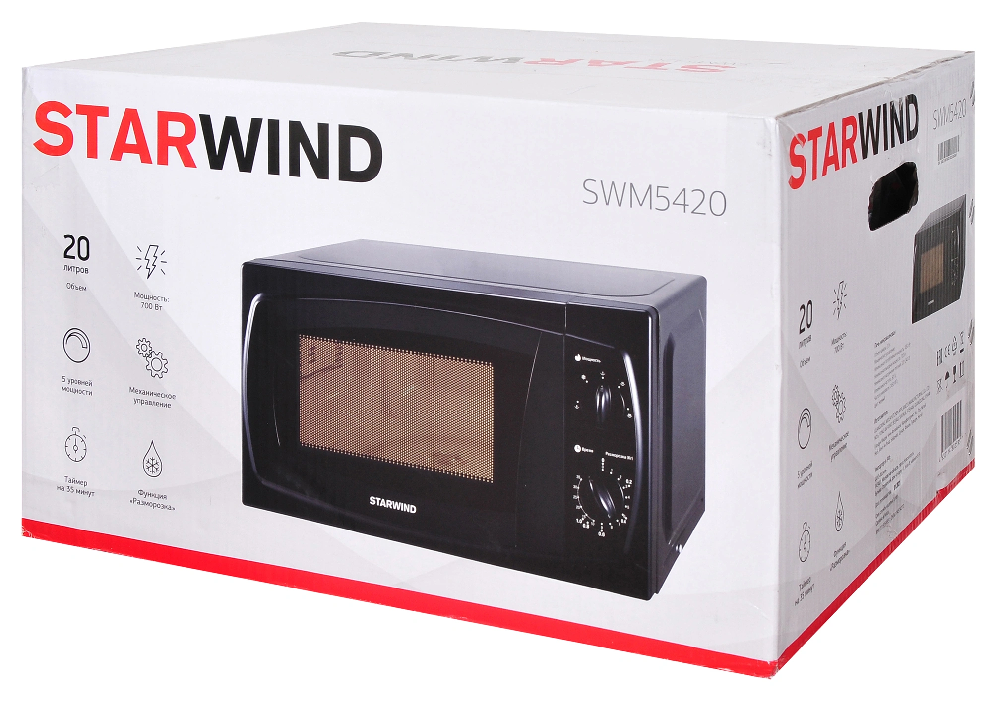 Микроволновая печь Starwind SWM5420, черный