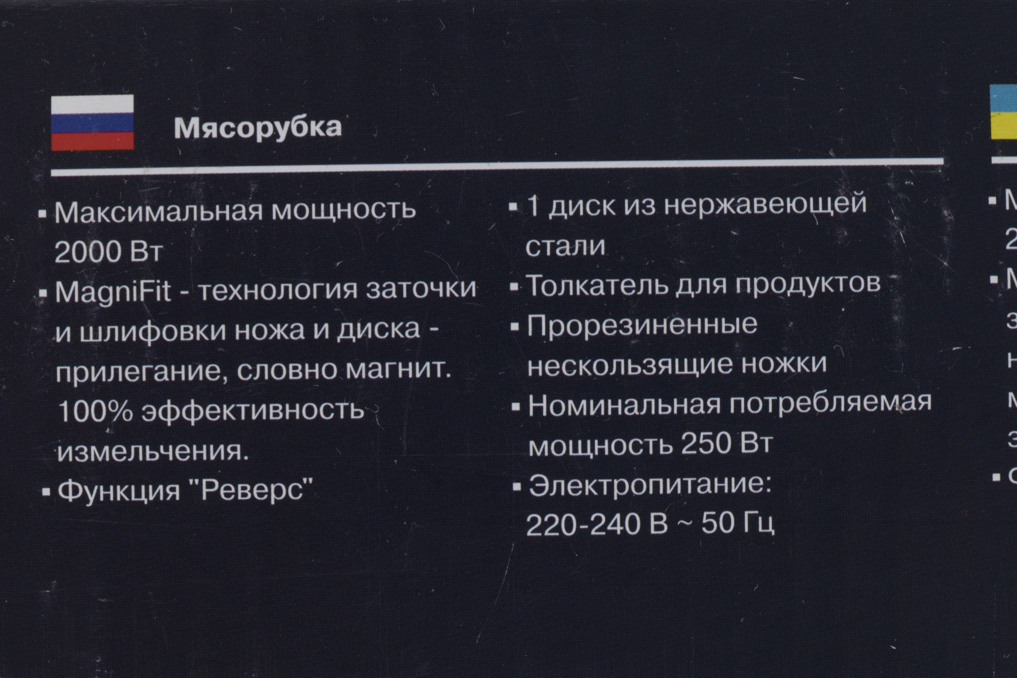 Мясорубка Vitek VT-3644 черный (3644-vt-01)