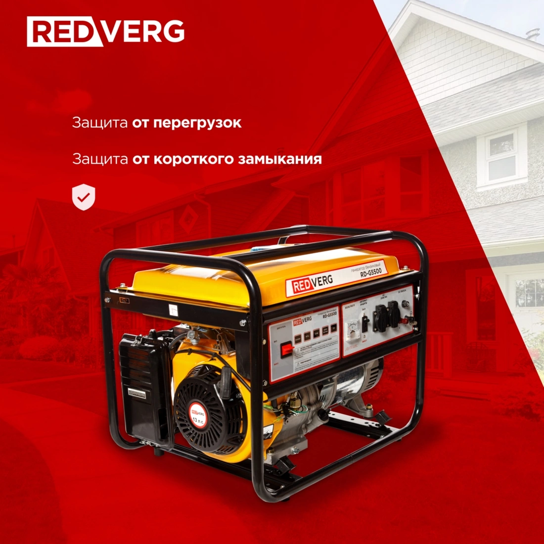Генератор RedVerg RD-G5500