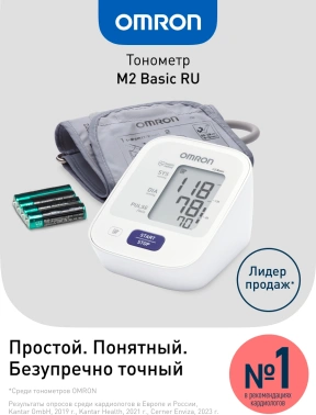 Тонометр автоматический Omron M2 Basic (HEM-7121-RU) (M2 BASIC)
