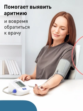 Тонометр автоматический Omron M2 Basic (HEM-7121-RU) (M2 BASIC)