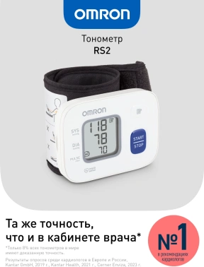 Тонометр автоматический Omron RS2 (HEM-6121-RU)