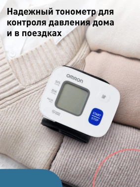 Тонометр автоматический Omron RS2 (HEM-6121-RU)