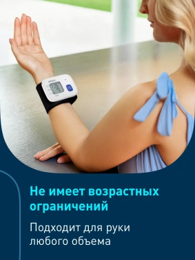 Тонометр автоматический Omron RS2 (HEM-6121-RU)