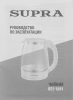 Чайник электрический Supra KES-1891 белый, стекло