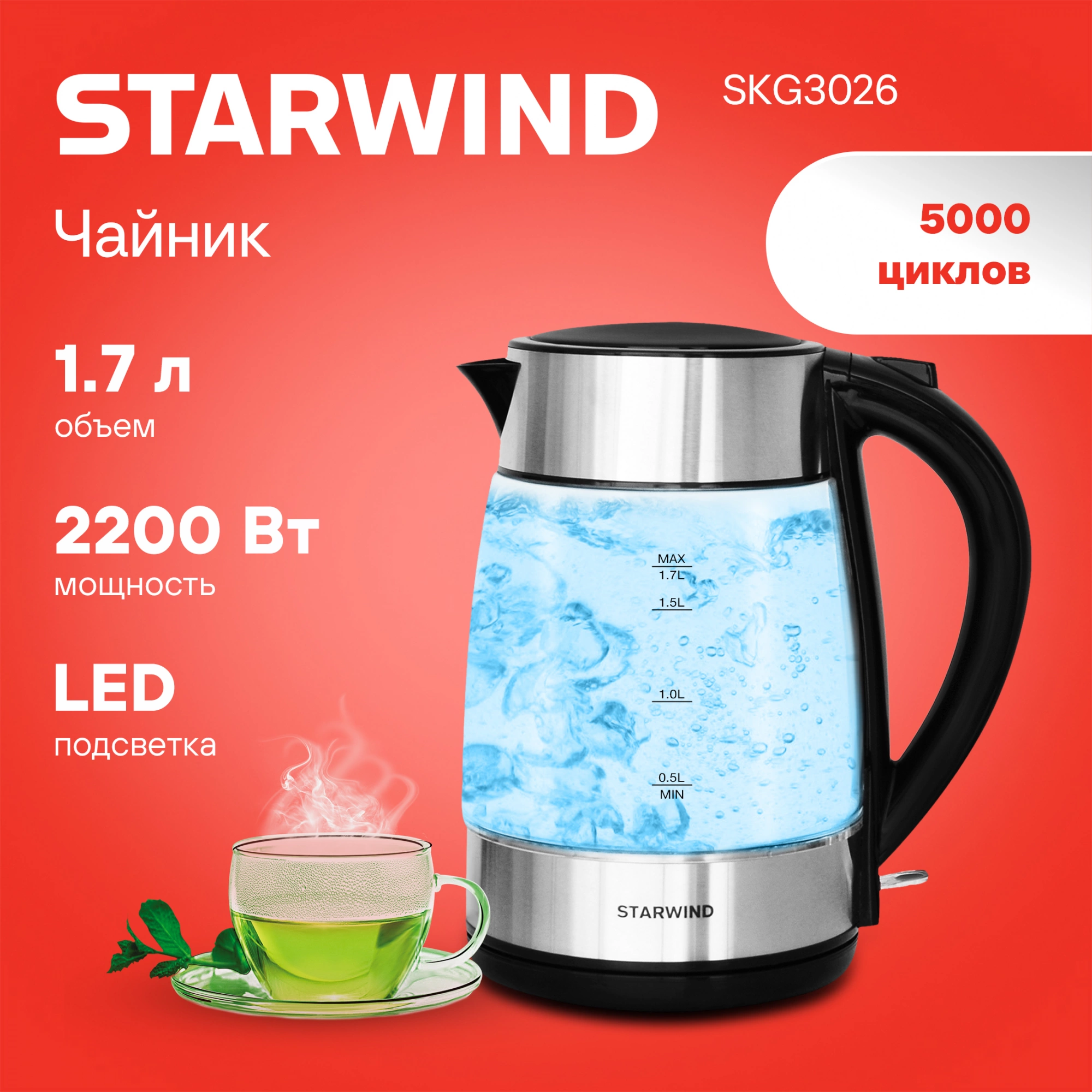 Чайник электрический Starwind SKG3026 черный/серебристый, стекло