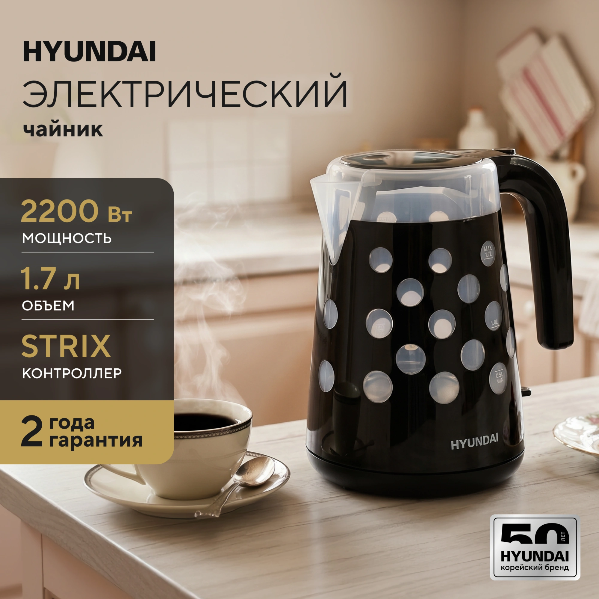 Чайник электрический Hyundai HYK-G2012 черный/прозрачный, пластик