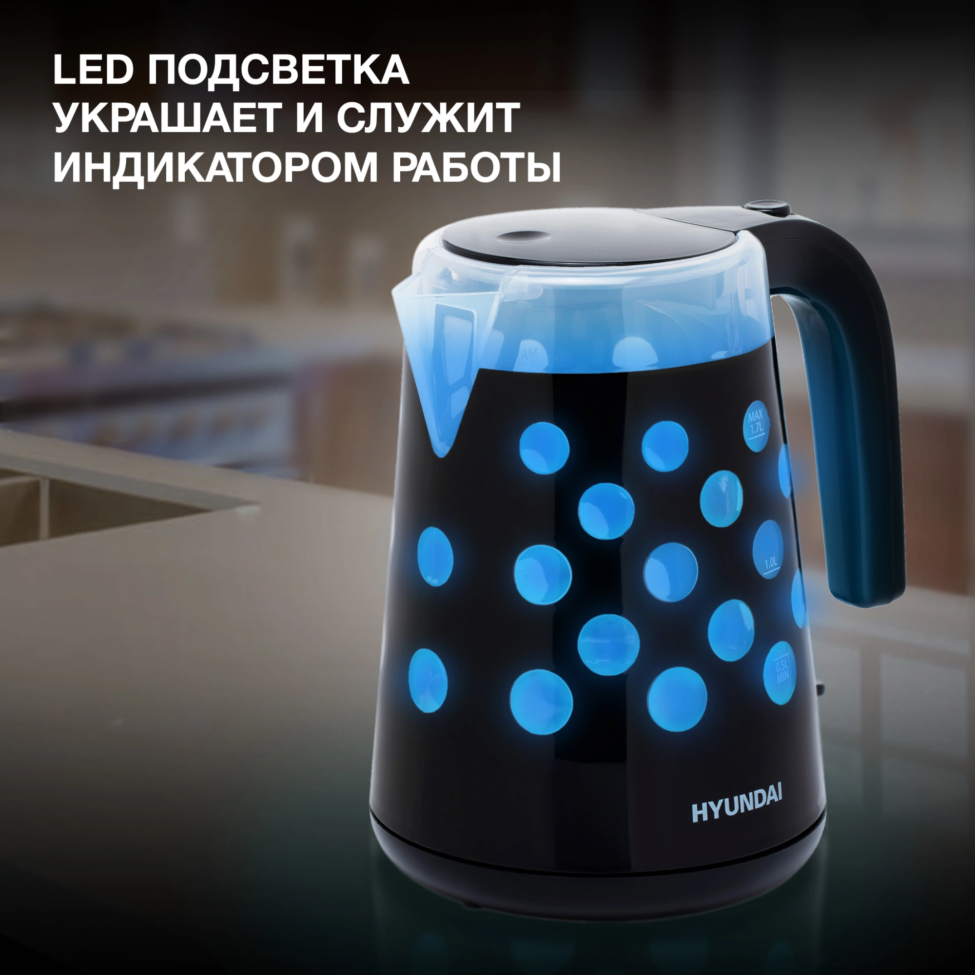 Чайник электрический Hyundai HYK-G2012 черный/прозрачный, пластик