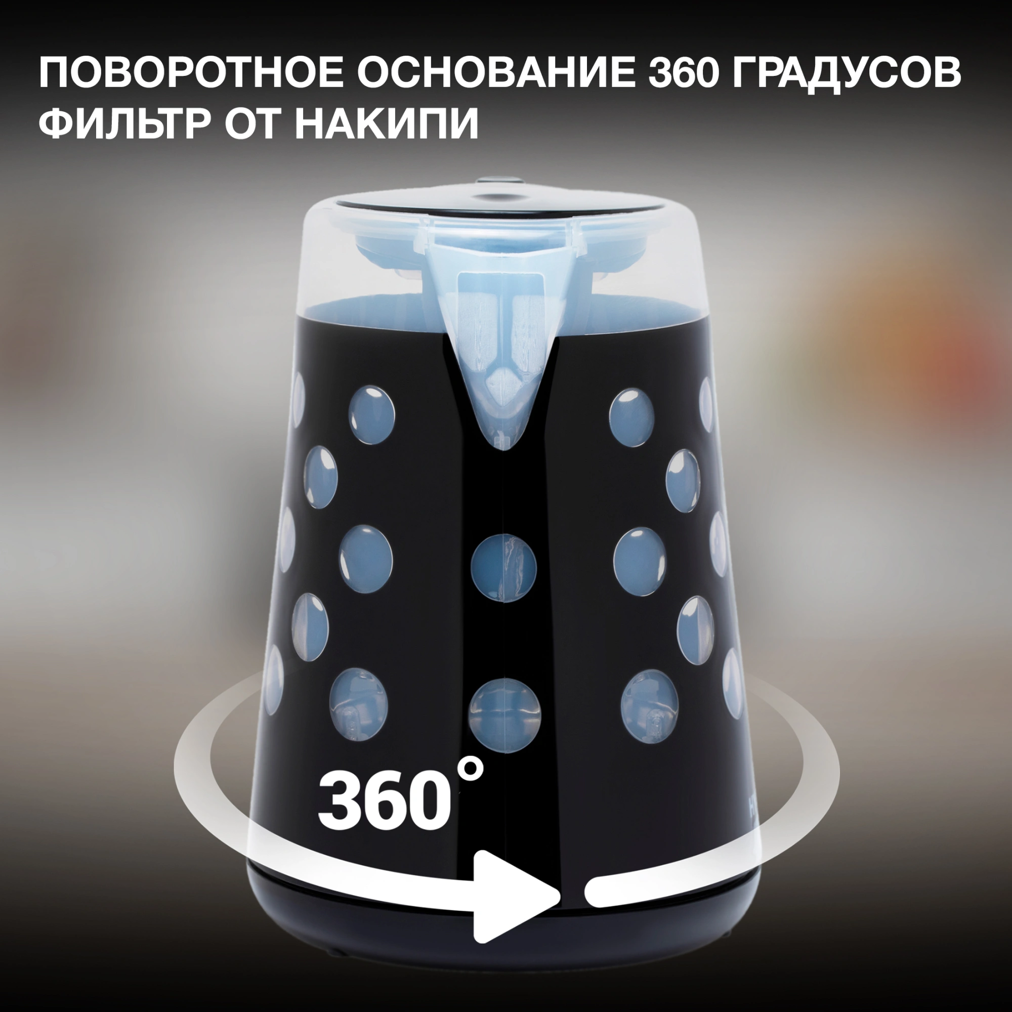 Чайник электрический Hyundai HYK-G2012 черный/прозрачный, пластик