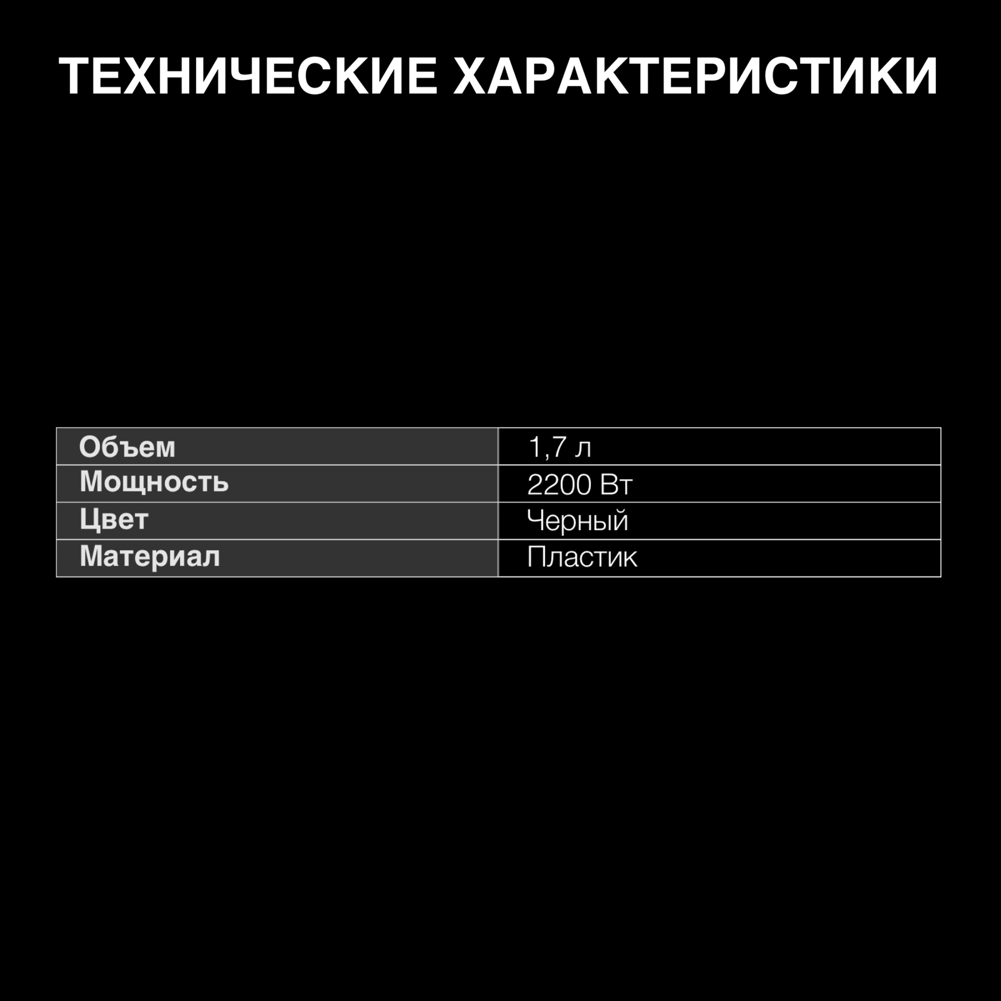 Чайник электрический Hyundai HYK-G2012 черный/прозрачный, пластик