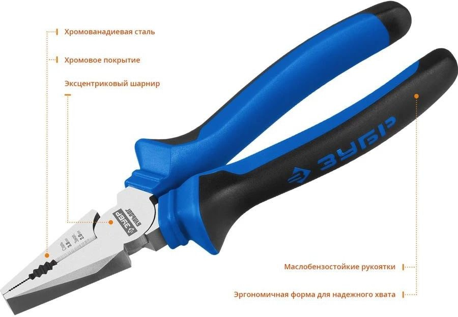 Плоскогубцы Зубр Профессионал (2201-1-18_z02)