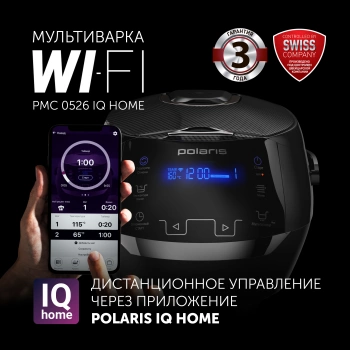 Мультиварка Polaris IQ Home PMC 0526 черный