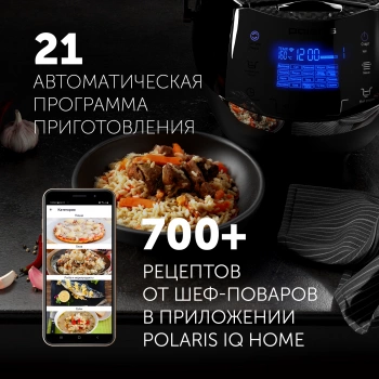 Мультиварка Polaris IQ Home PMC 0526 черный
