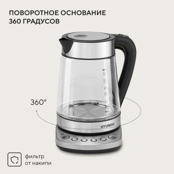 Чайник электрический Hyundai HYK-G3026 серебристый/черный, стекло
