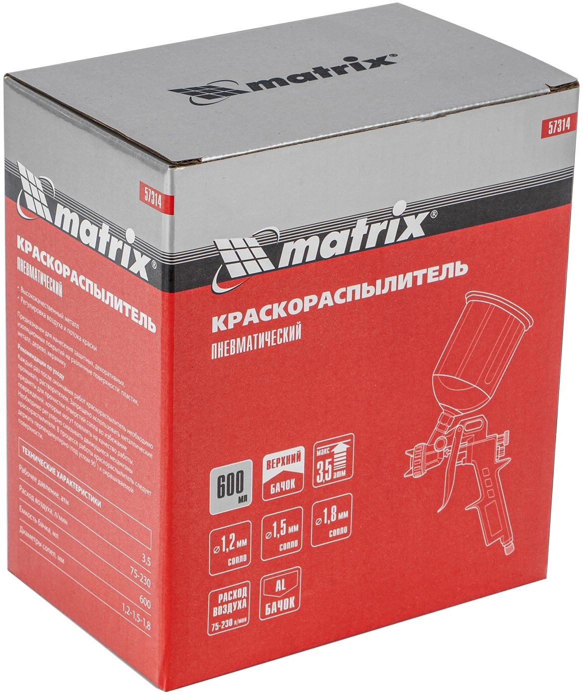 Краскораспылитель Matrix 57314
