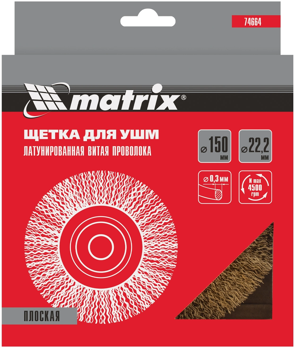 Щетка дисковая по металлу Matrix 74664
