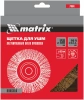 Щетка дисковая по металлу Matrix 74664