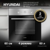 Духовой шкаф Hyundai HEO 6632 IX серебристый