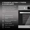 Духовой шкаф Hyundai HEO 6640 IX серебристый