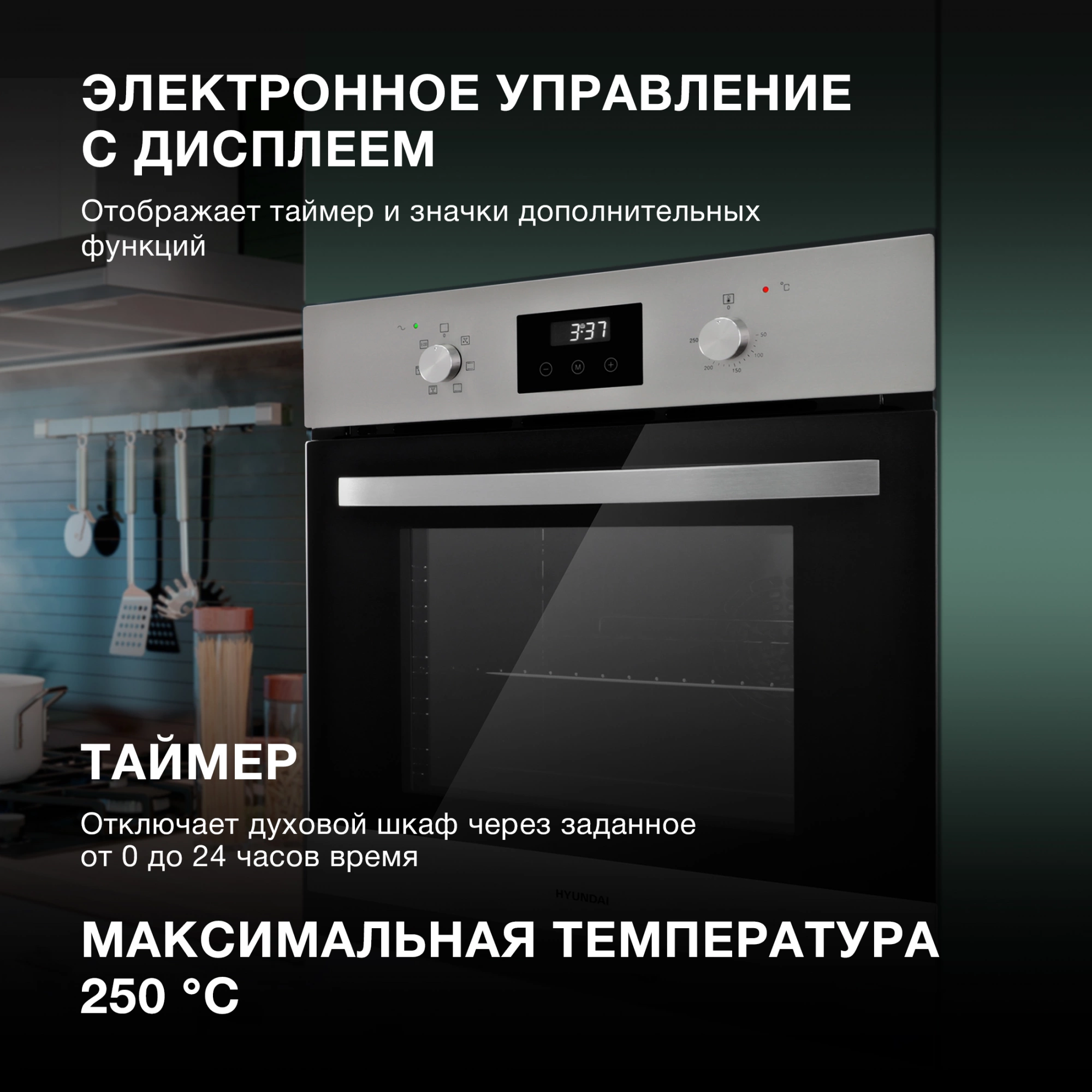 Духовой шкаф Hyundai HEO 6640 IX серебристый