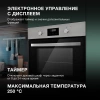 Духовой шкаф Hyundai HEO 6640 IX серебристый