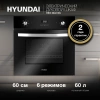 Духовой шкаф Hyundai HEO 6642 BG черный