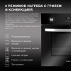 Духовой шкаф Hyundai HEO 6642 BG черный