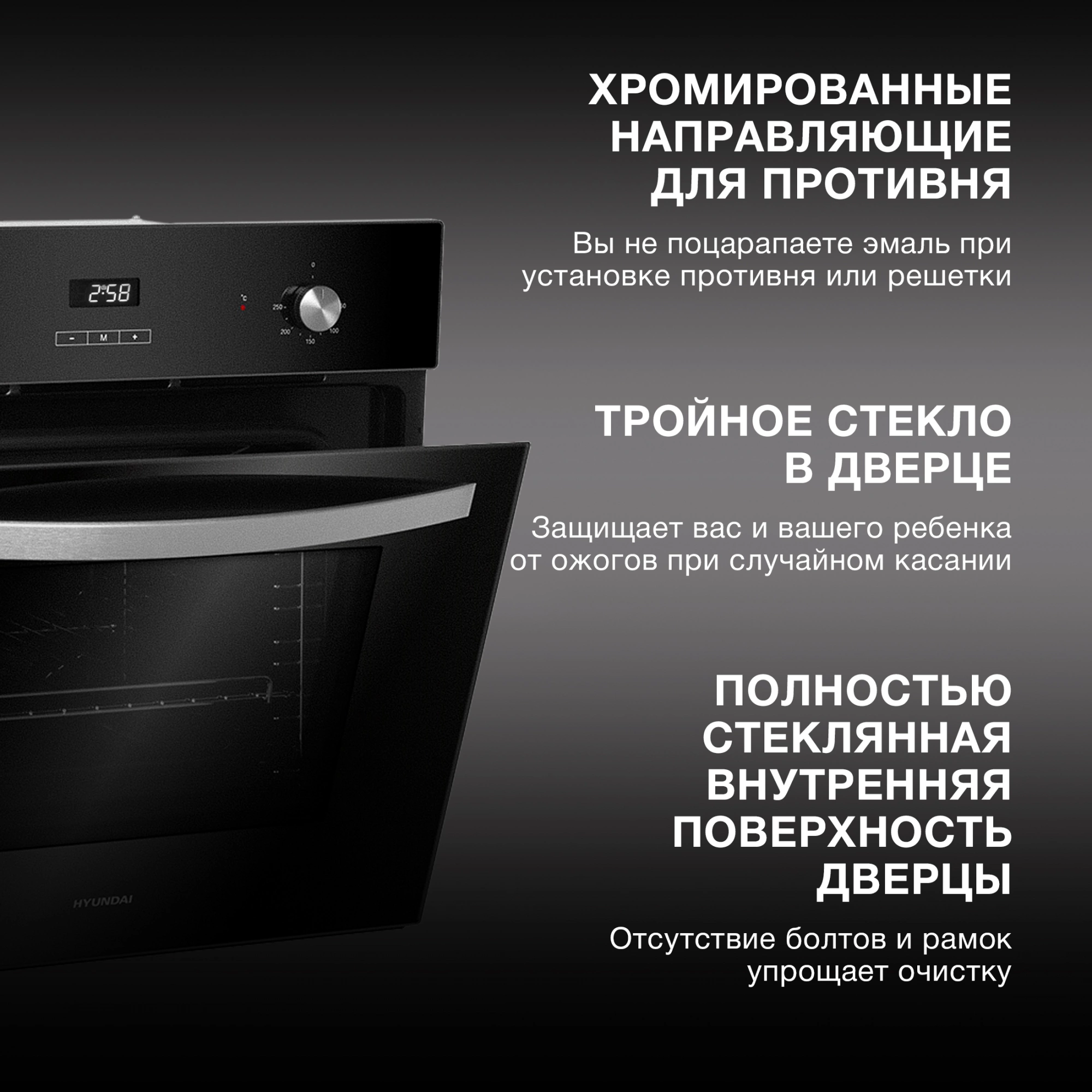 Духовой шкаф Hyundai HEO 6642 BG черный