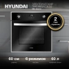 Духовой шкаф Hyundai HEO 6642 IX черный