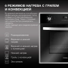 Духовой шкаф Hyundai HEO 6642 IX черный