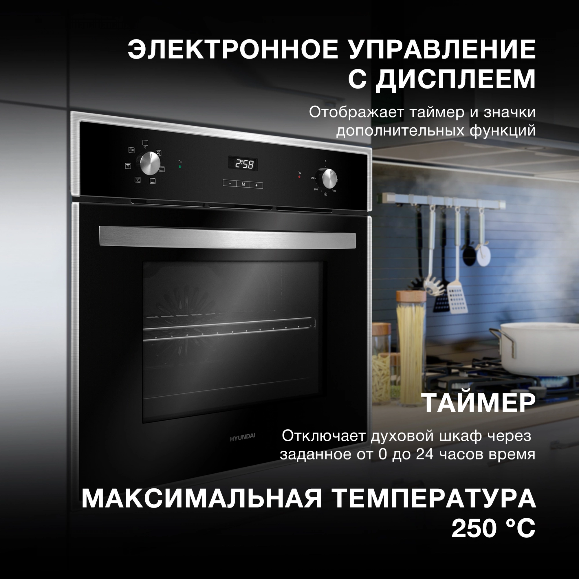 Духовой шкаф Hyundai HEO 6642 IX черный