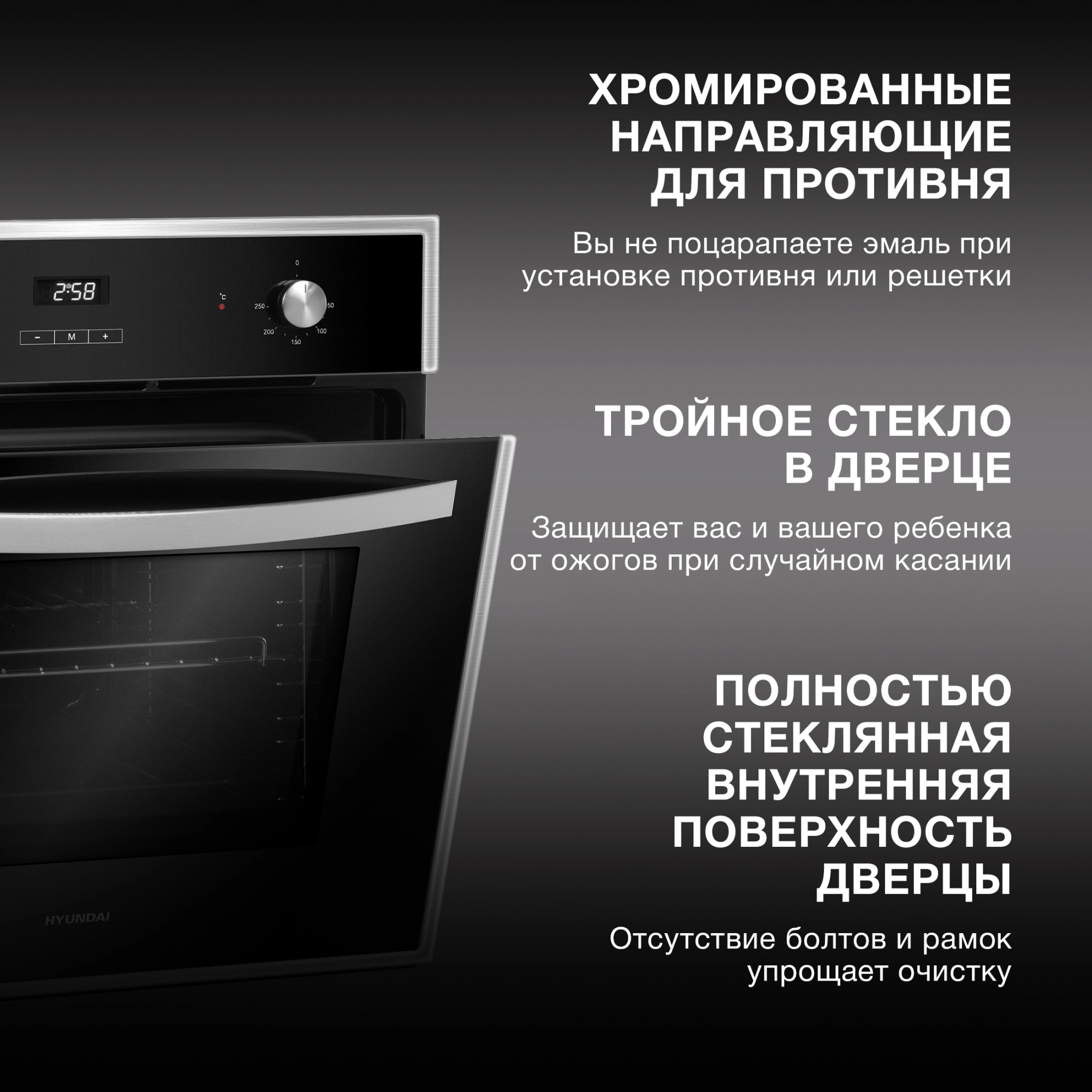 Духовой шкаф Hyundai HEO 6642 IX черный