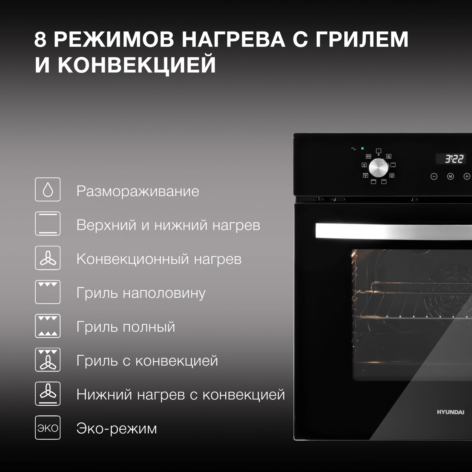 Духовой шкаф Hyundai HEO 6647 BG черный