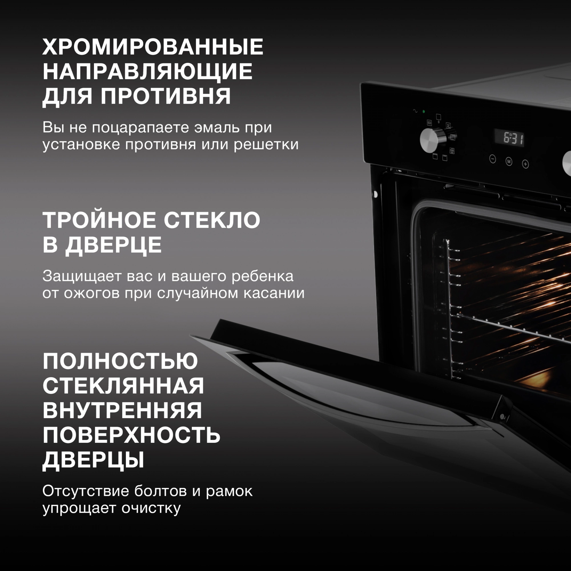 Духовой шкаф Hyundai HEO 6647 BG черный