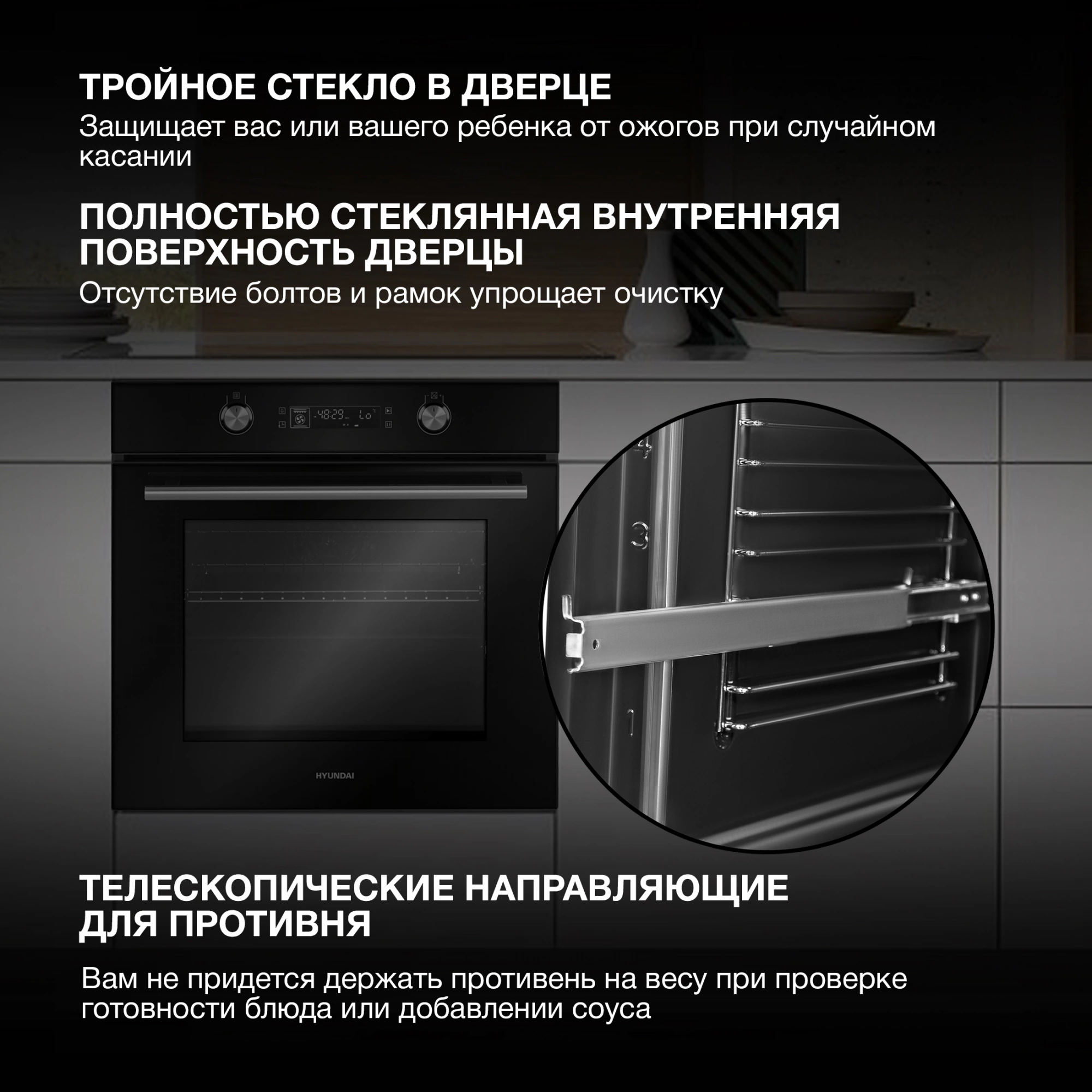 Духовой шкаф Hyundai HEO 6648 BG черный