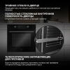 Духовой шкаф Hyundai HEO 6648 BG черный