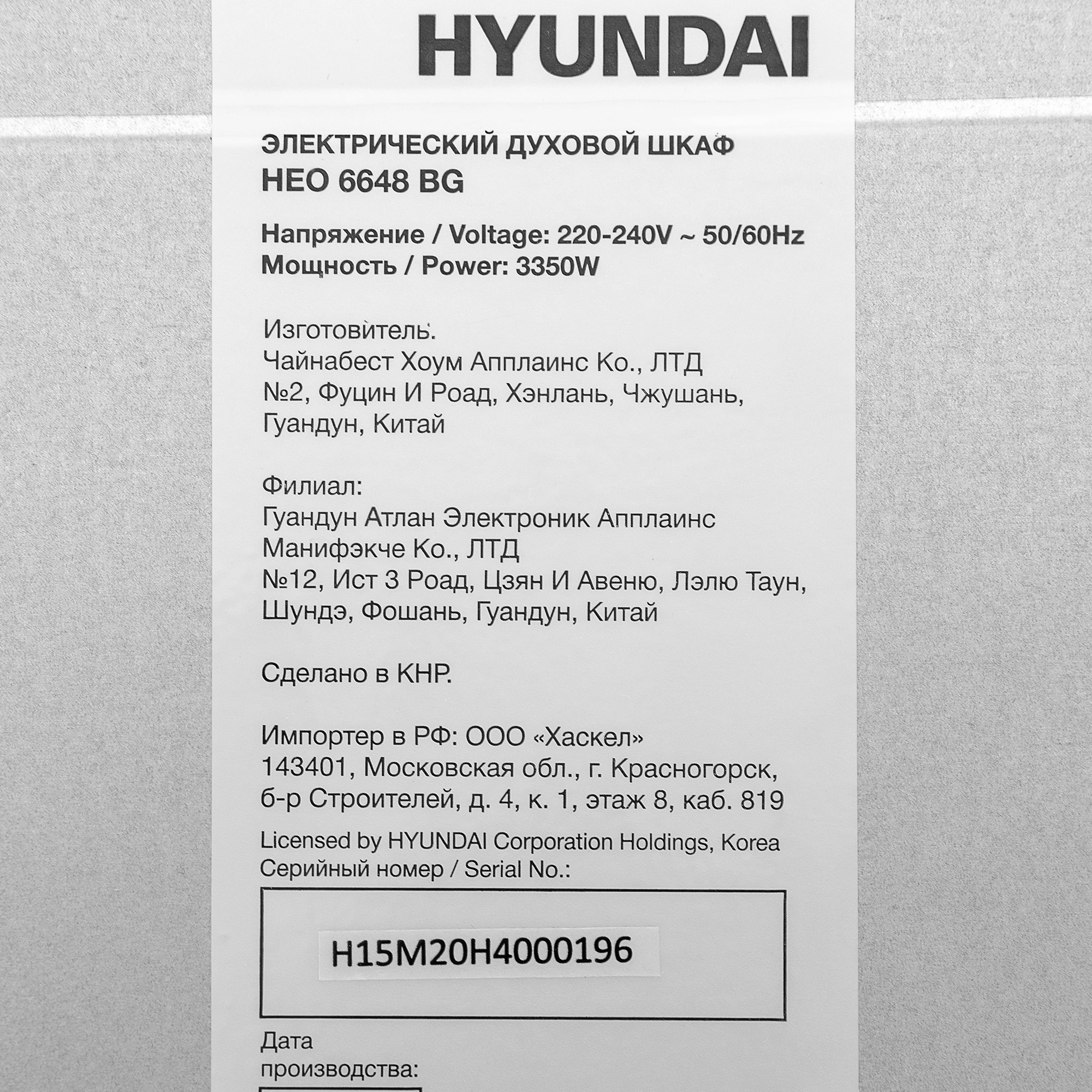 Духовой шкаф Hyundai HEO 6648 BG черный
