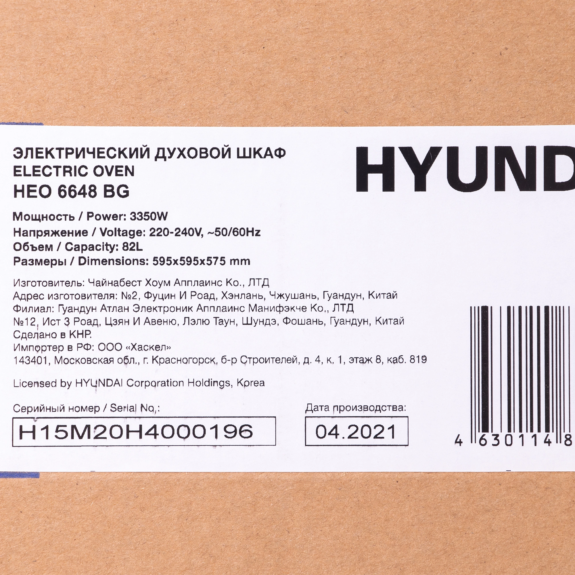 Духовой шкаф Hyundai HEO 6648 BG черный