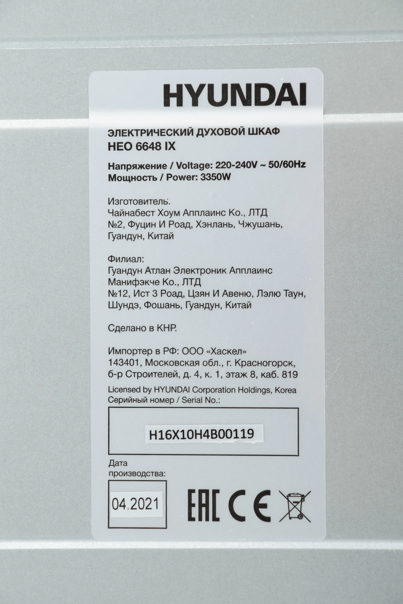 Духовой шкаф Hyundai HEO 6648 IX черный