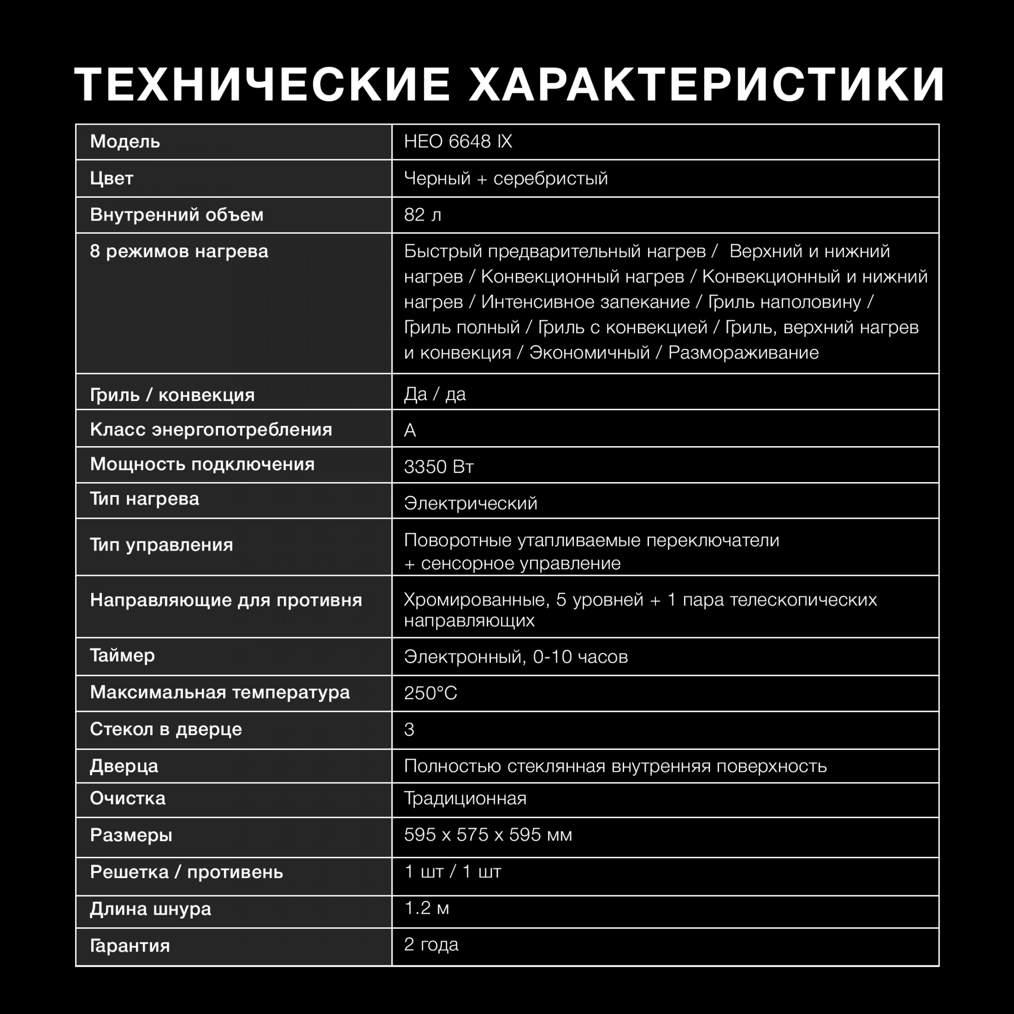 Духовой шкаф Hyundai HEO 6648 IX черный