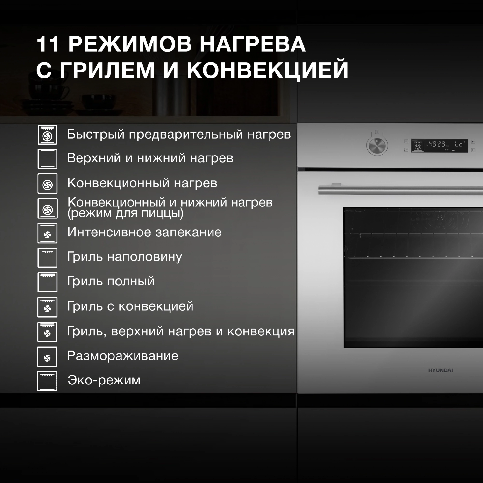 Духовой шкаф Hyundai HEO 6648 WG белый