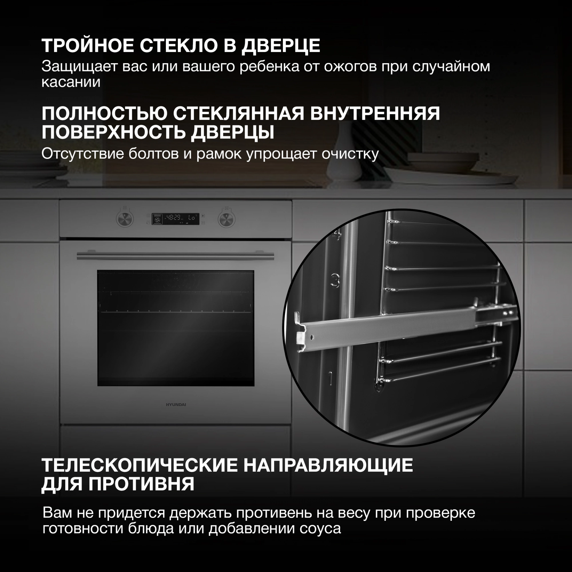 Духовой шкаф Hyundai HEO 6648 WG белый