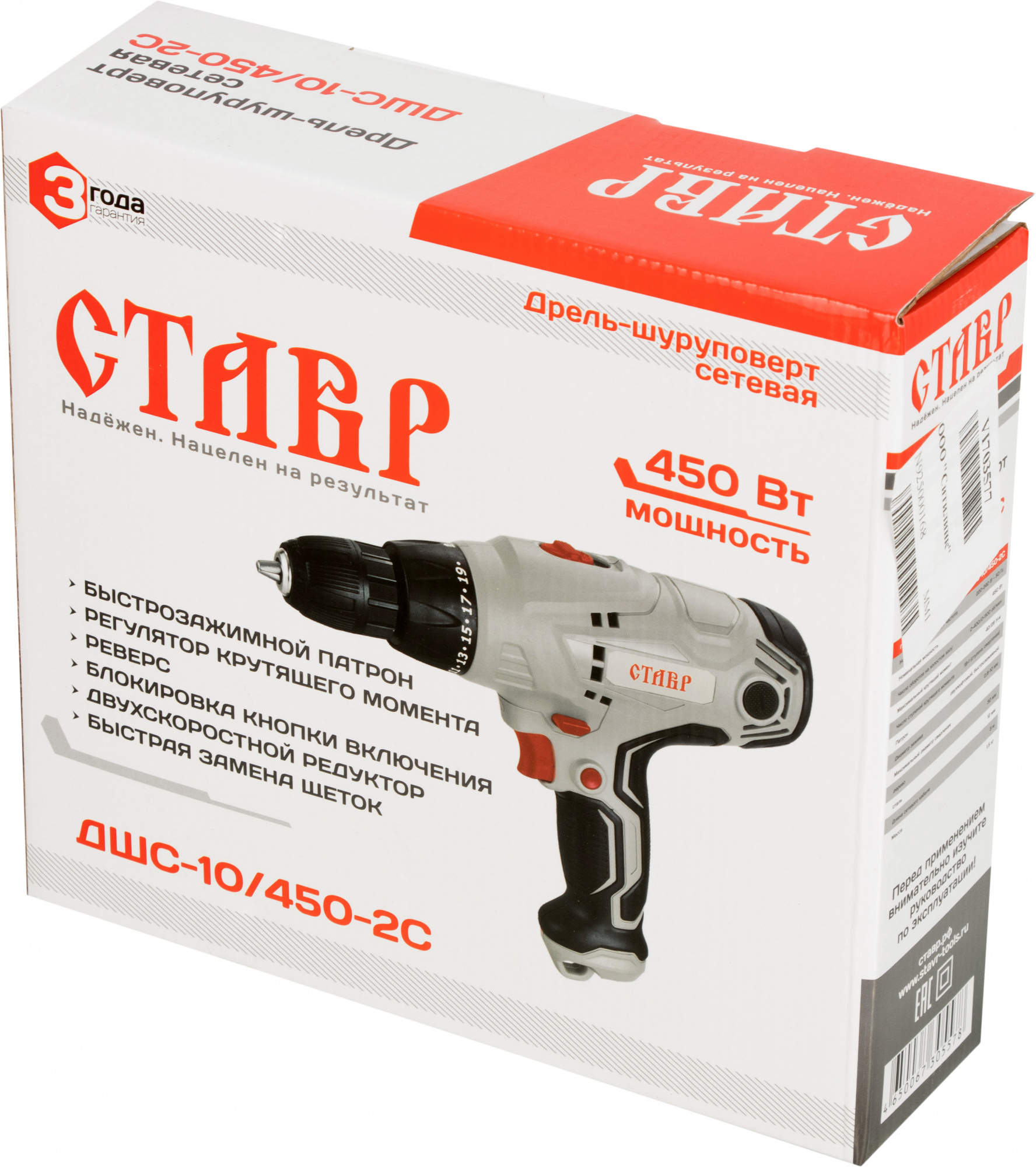 Дрель-шуруповерт Ставр ДШС-10/450-2С (СТ10-450-2СДШС)