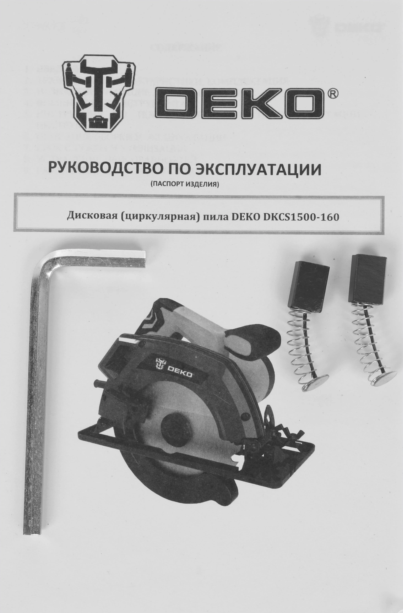 Циркулярная пила Deko DKCS1500-160 (063-4190)