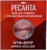 Триммер электрический Ресанта ЭТ-1700НВ (70/1/24)
