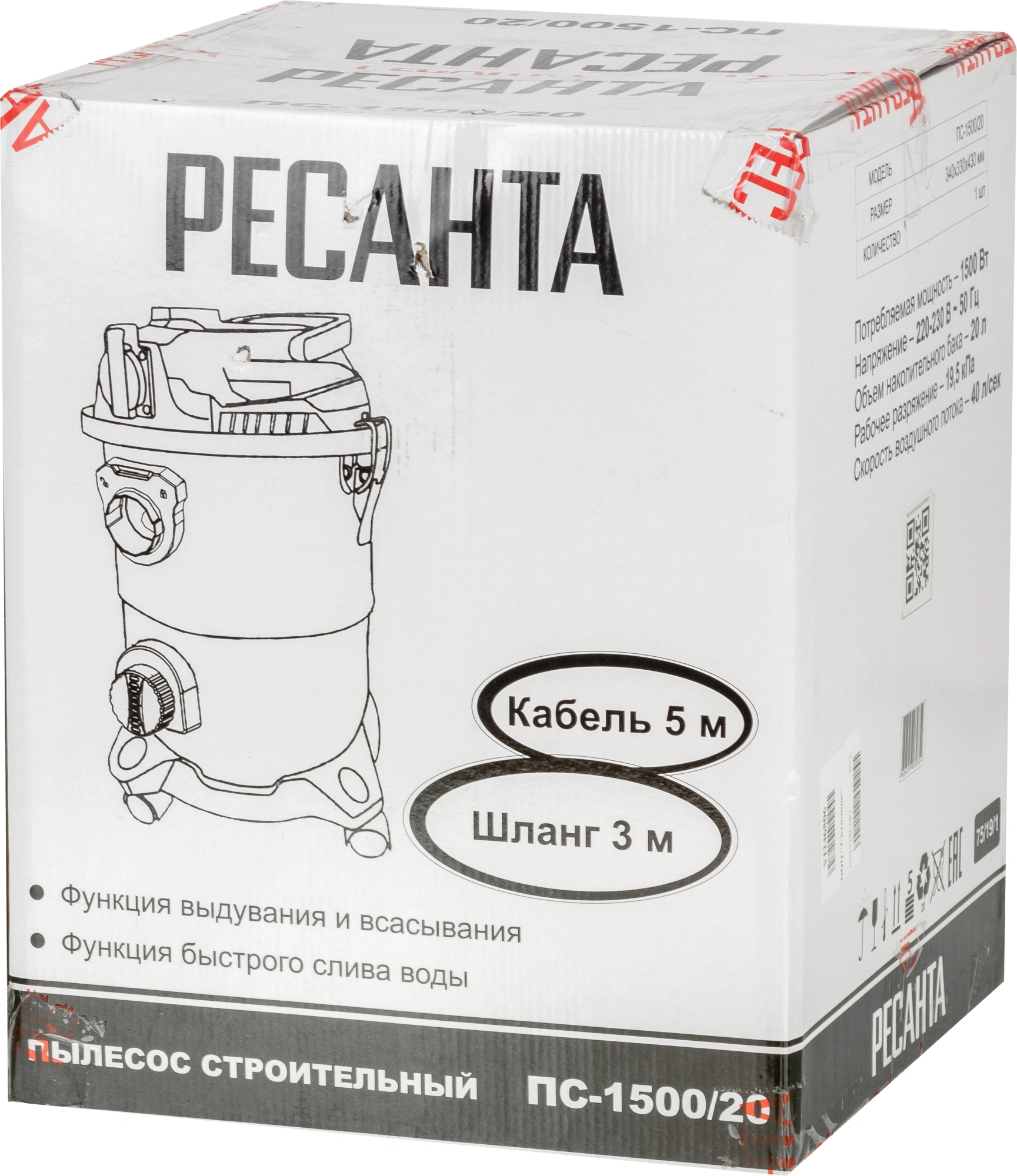 Строительный пылесос Ресанта ПС-1500/20 серебристый (75/19/1)