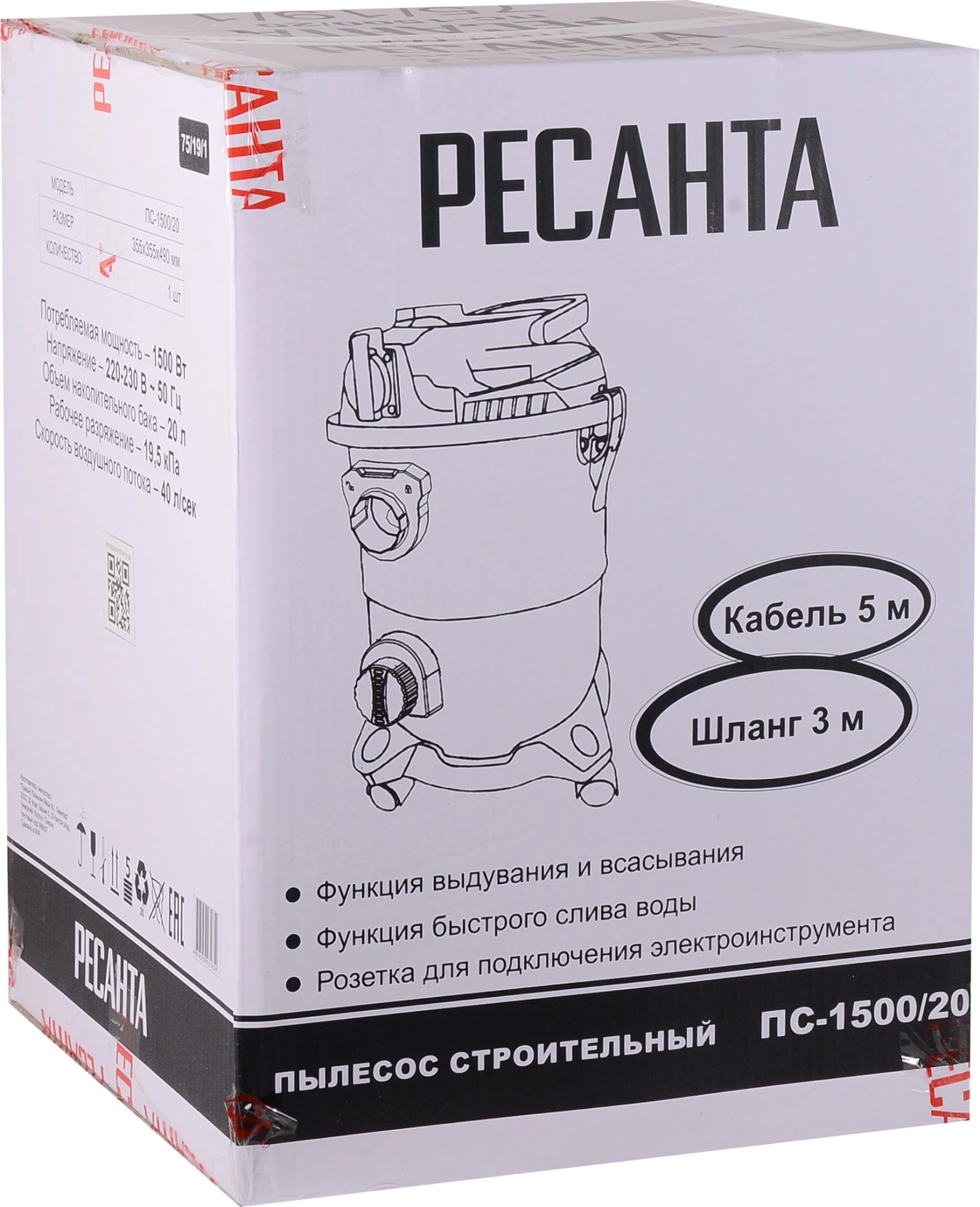 Строительный пылесос Ресанта ПС-1500/20 серебристый (75/19/1)