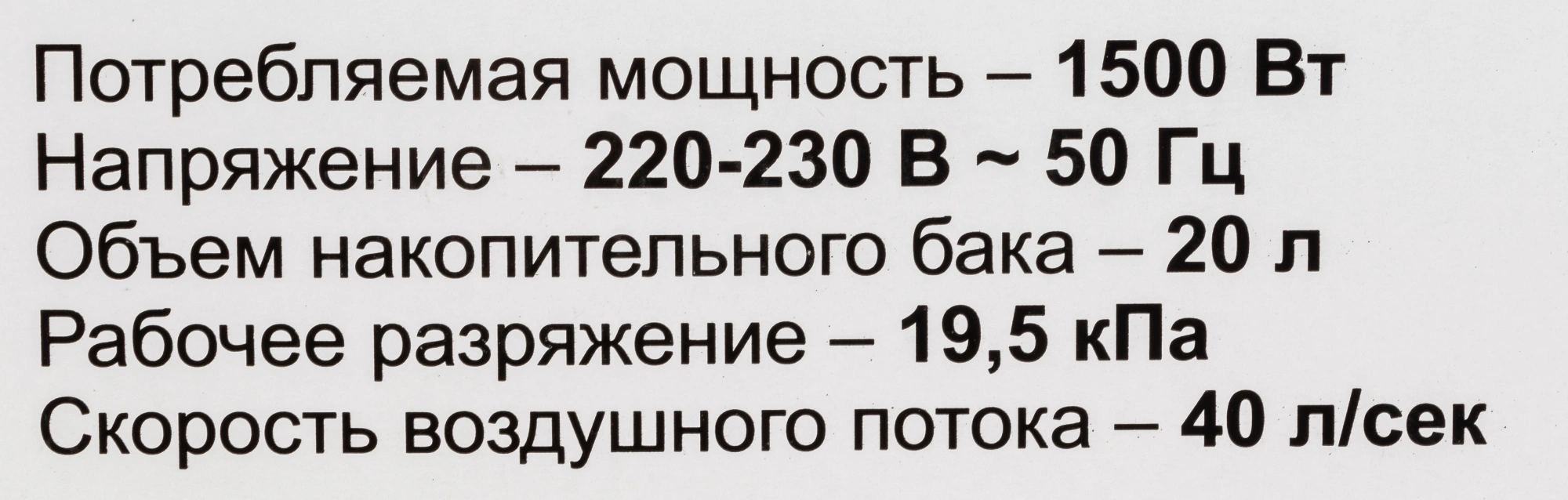 Строительный пылесос Ресанта ПС-1500/20 серебристый (75/19/1)