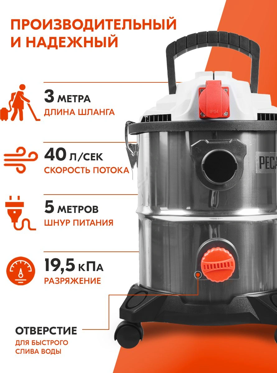 Строительный пылесос Ресанта ПС-1500/20 серебристый (75/19/1)