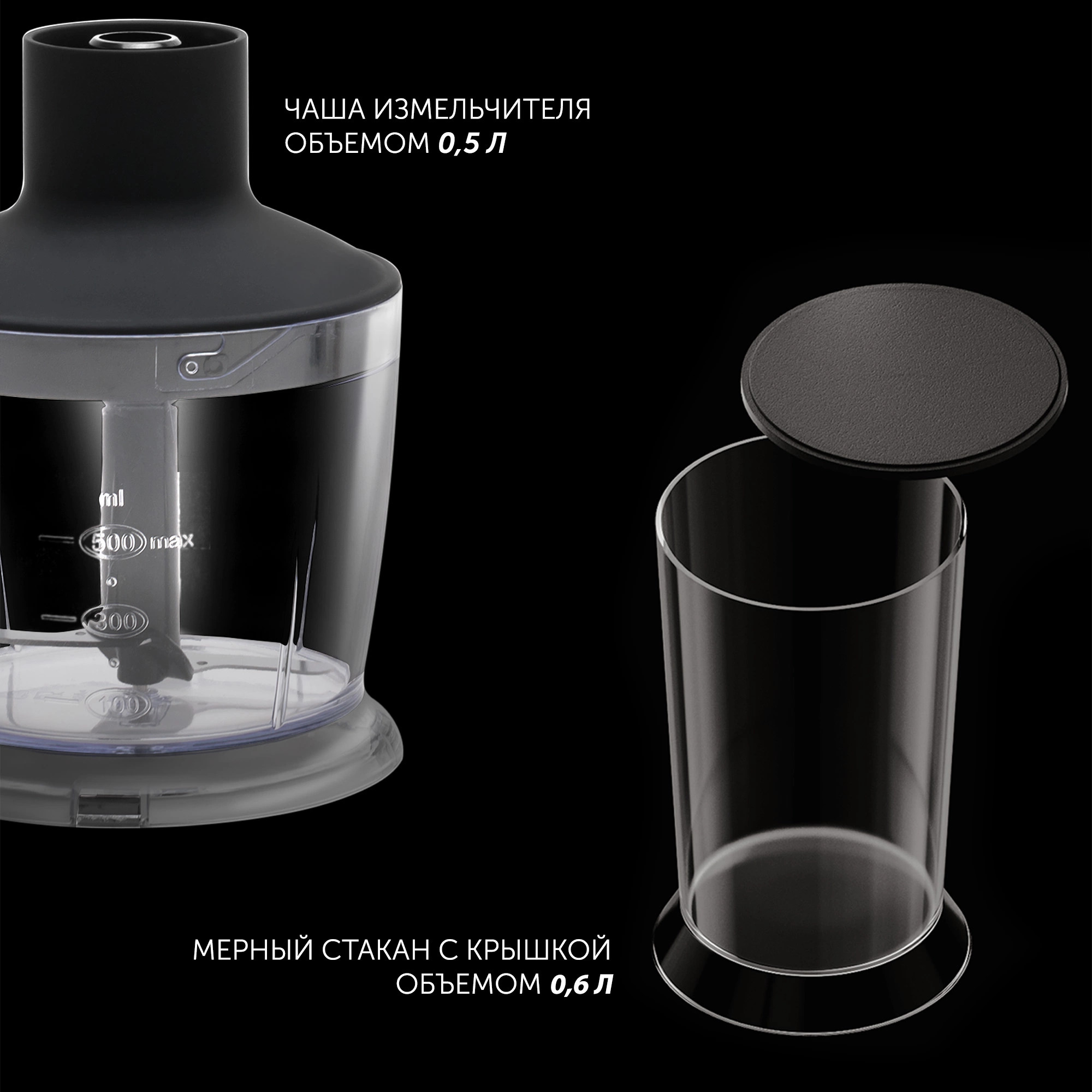 Блендер погружной Polaris PHB 1385 черный/серебристый
